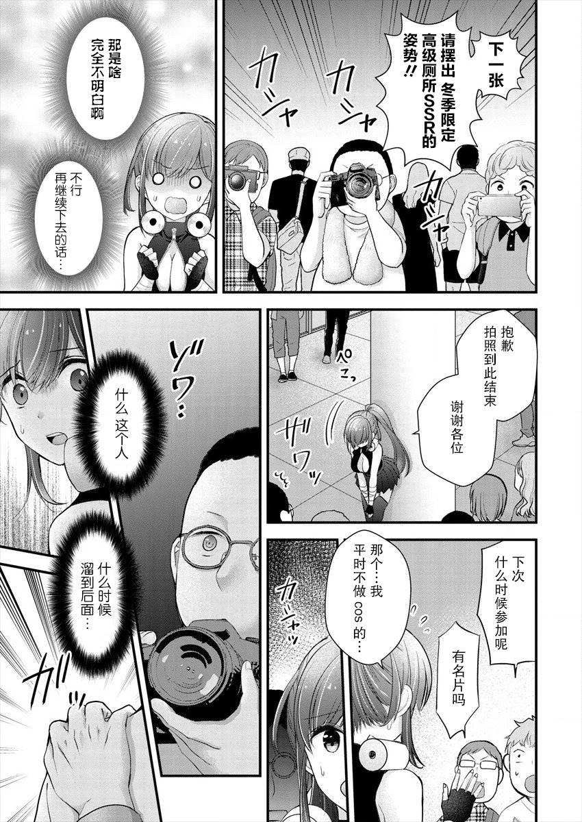 《岛崎奈奈@工作募集中》漫画最新章节第14话免费下拉式在线观看章节第【17】张图片