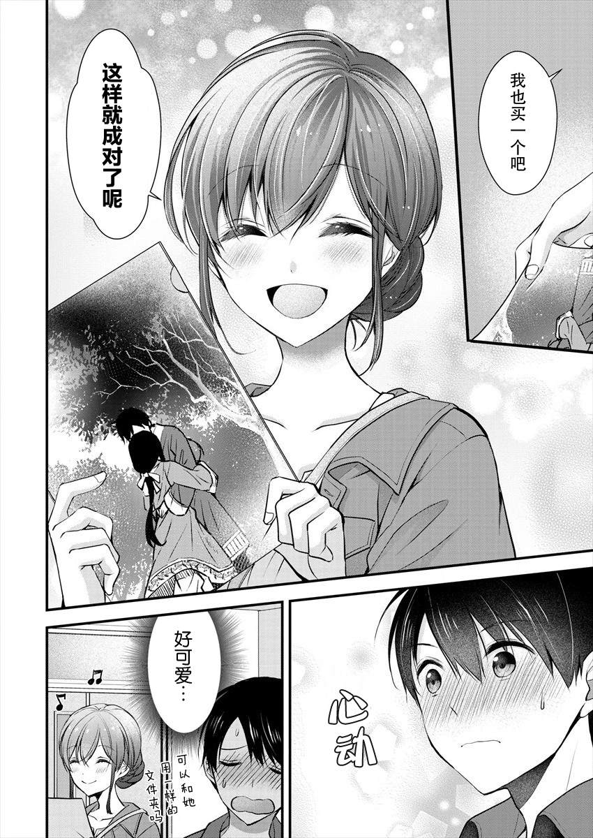 《岛崎奈奈@工作募集中》漫画最新章节第18话免费下拉式在线观看章节第【8】张图片