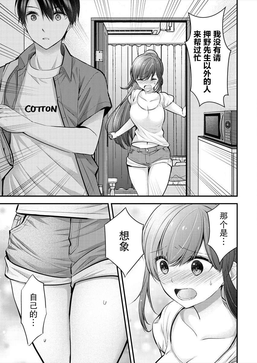 《岛崎奈奈@工作募集中》漫画最新章节第16话免费下拉式在线观看章节第【21】张图片