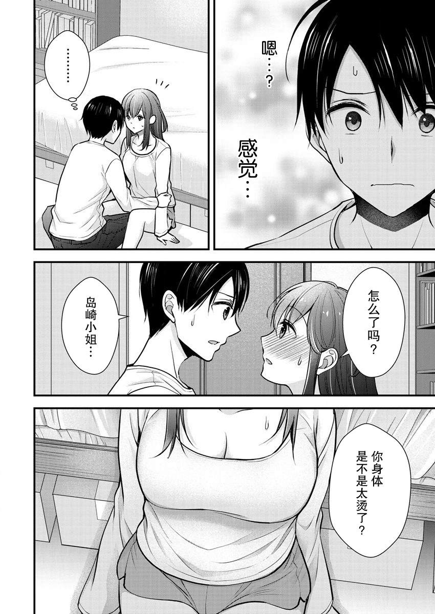 《岛崎奈奈@工作募集中》漫画最新章节第20话免费下拉式在线观看章节第【6】张图片