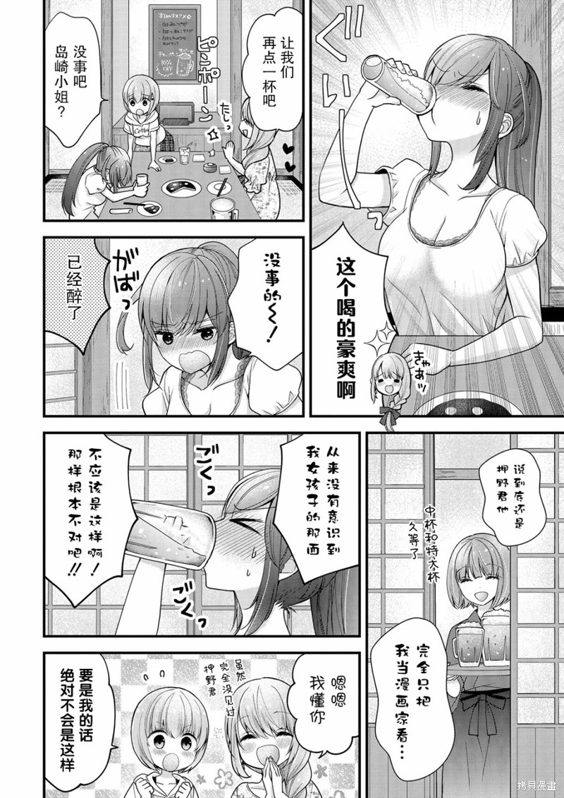 《岛崎奈奈@工作募集中》漫画最新章节第11话免费下拉式在线观看章节第【12】张图片