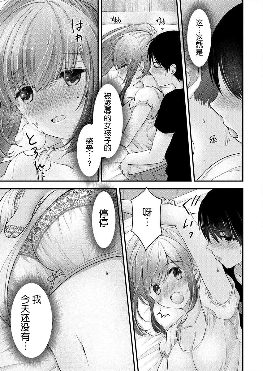 《岛崎奈奈@工作募集中》漫画最新章节第13话免费下拉式在线观看章节第【9】张图片