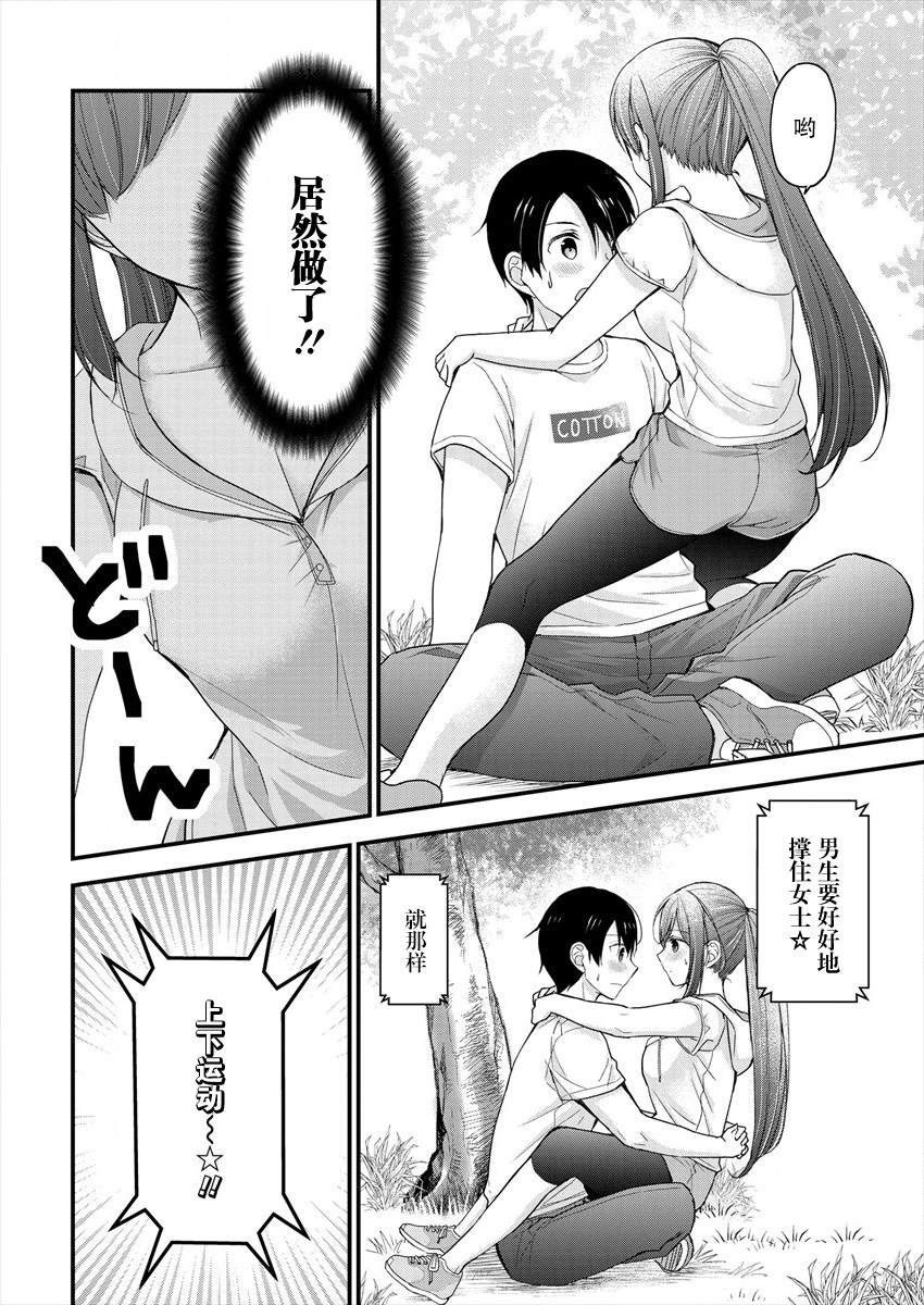 《岛崎奈奈@工作募集中》漫画最新章节第4话免费下拉式在线观看章节第【16】张图片