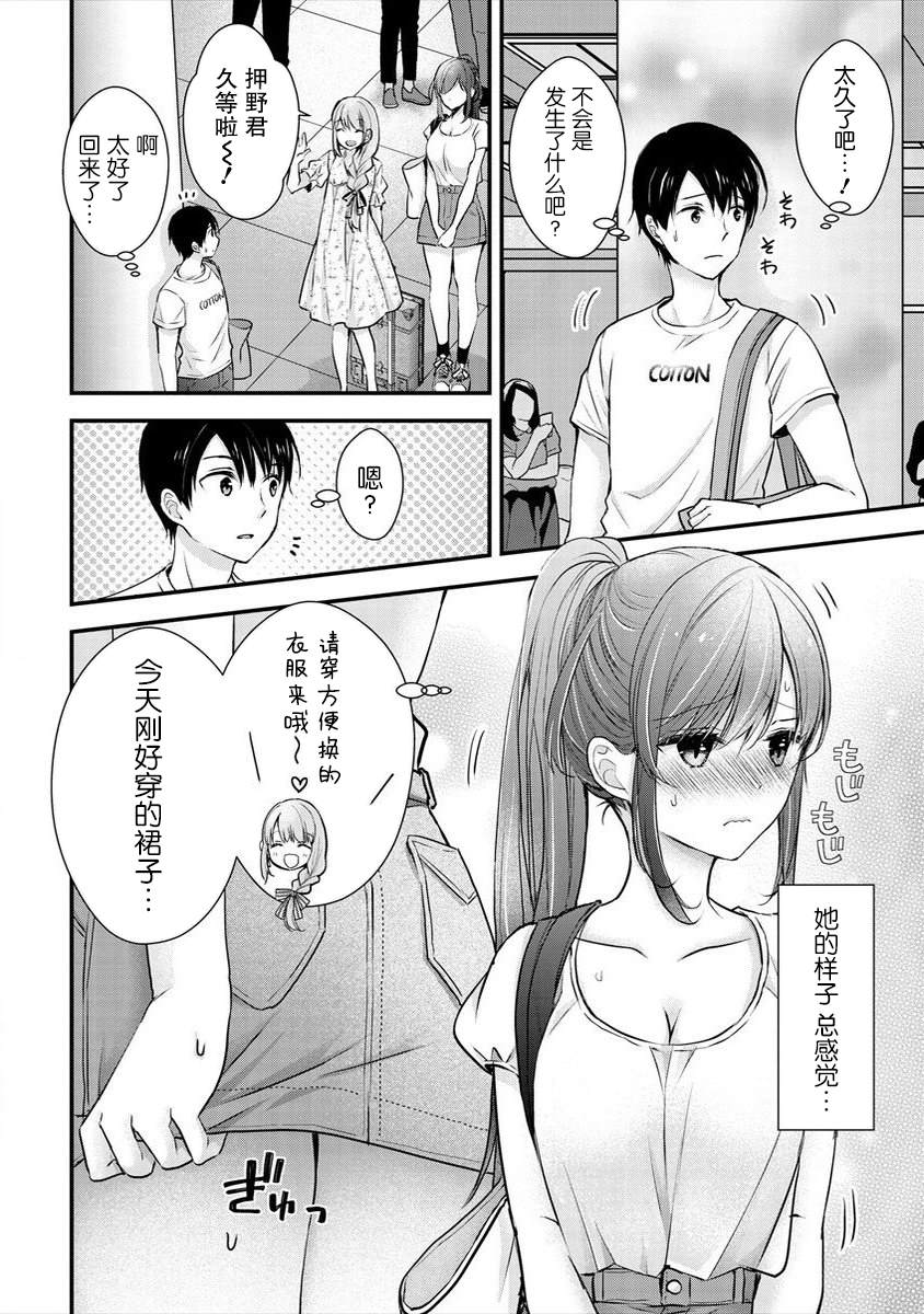 《岛崎奈奈@工作募集中》漫画最新章节第15话免费下拉式在线观看章节第【10】张图片