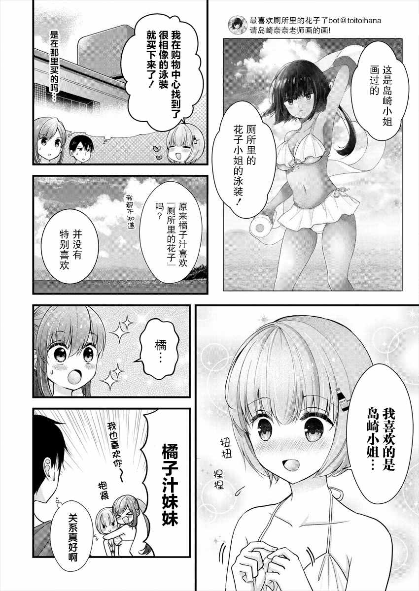 《岛崎奈奈@工作募集中》漫画最新章节第7话免费下拉式在线观看章节第【8】张图片