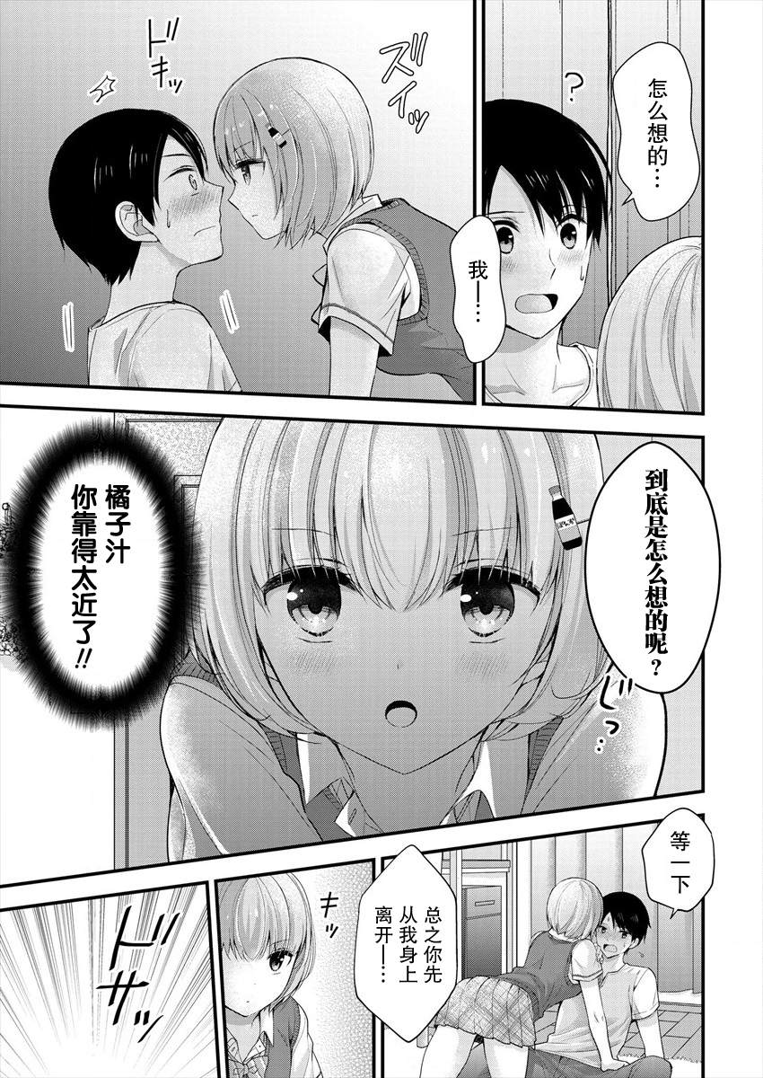 《岛崎奈奈@工作募集中》漫画最新章节第6话免费下拉式在线观看章节第【9】张图片