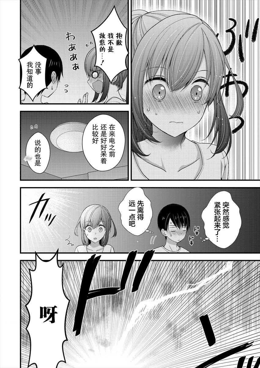 《岛崎奈奈@工作募集中》漫画最新章节第8话免费下拉式在线观看章节第【12】张图片