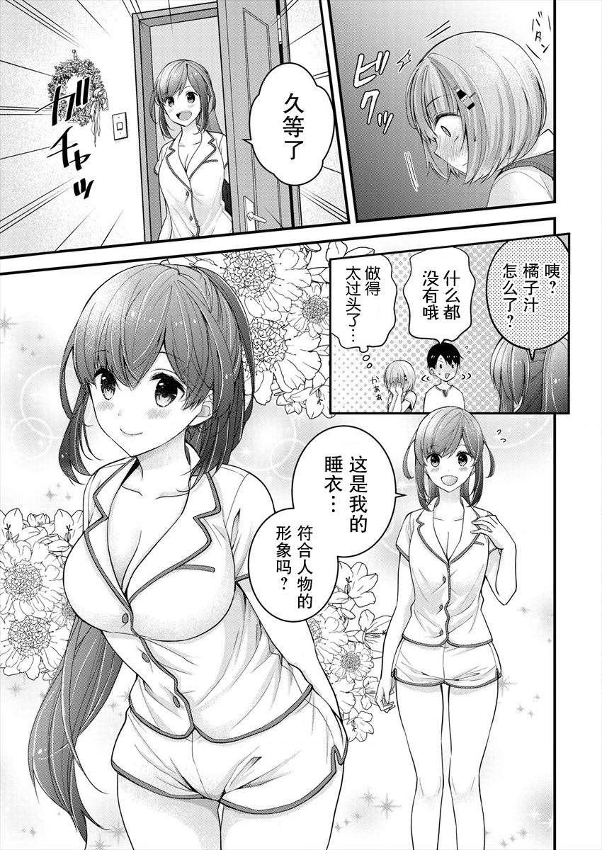 《岛崎奈奈@工作募集中》漫画最新章节第6话免费下拉式在线观看章节第【11】张图片