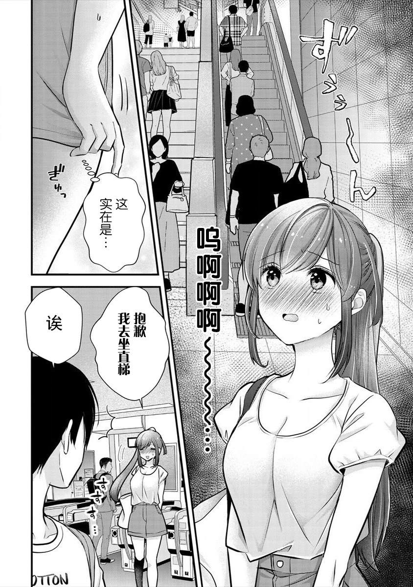 《岛崎奈奈@工作募集中》漫画最新章节第15话免费下拉式在线观看章节第【12】张图片