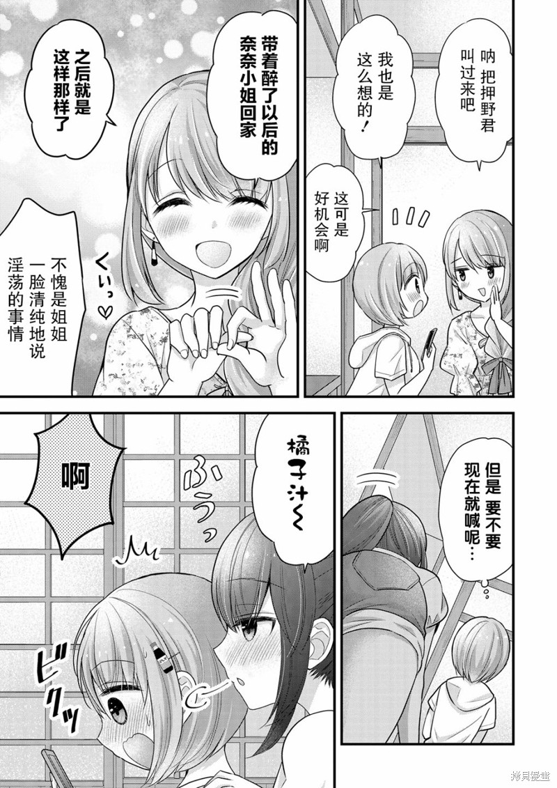 《岛崎奈奈@工作募集中》漫画最新章节第11话免费下拉式在线观看章节第【13】张图片