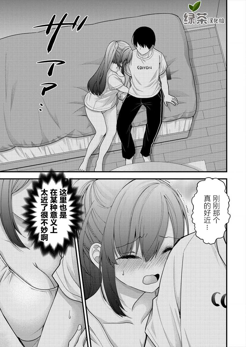 《岛崎奈奈@工作募集中》漫画最新章节第8话免费下拉式在线观看章节第【13】张图片