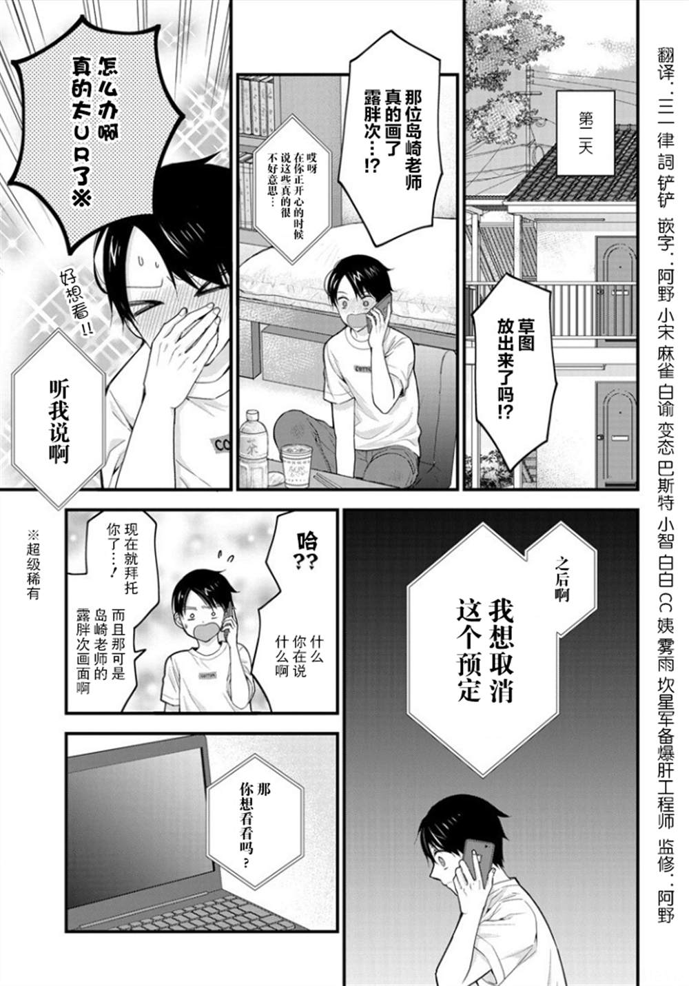 《岛崎奈奈@工作募集中》漫画最新章节第1话免费下拉式在线观看章节第【7】张图片