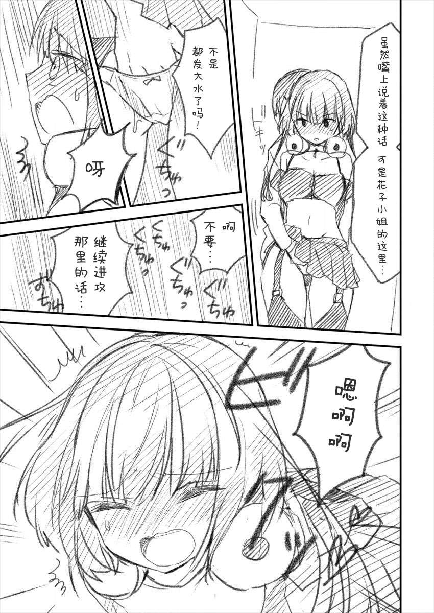 《岛崎奈奈@工作募集中》漫画最新章节第13话免费下拉式在线观看章节第【21】张图片