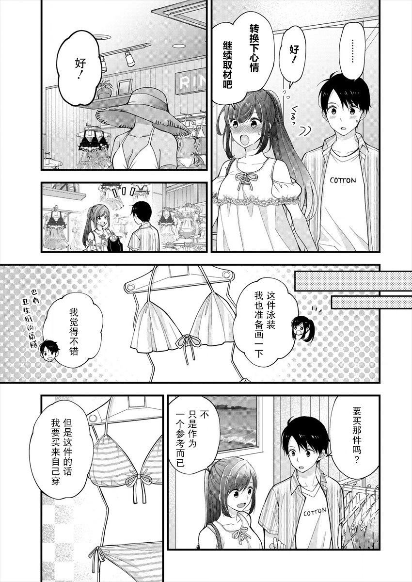 《岛崎奈奈@工作募集中》漫画最新章节第2话免费下拉式在线观看章节第【23】张图片