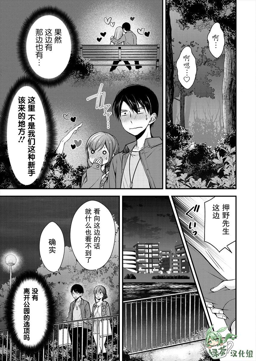 《岛崎奈奈@工作募集中》漫画最新章节第18话免费下拉式在线观看章节第【17】张图片