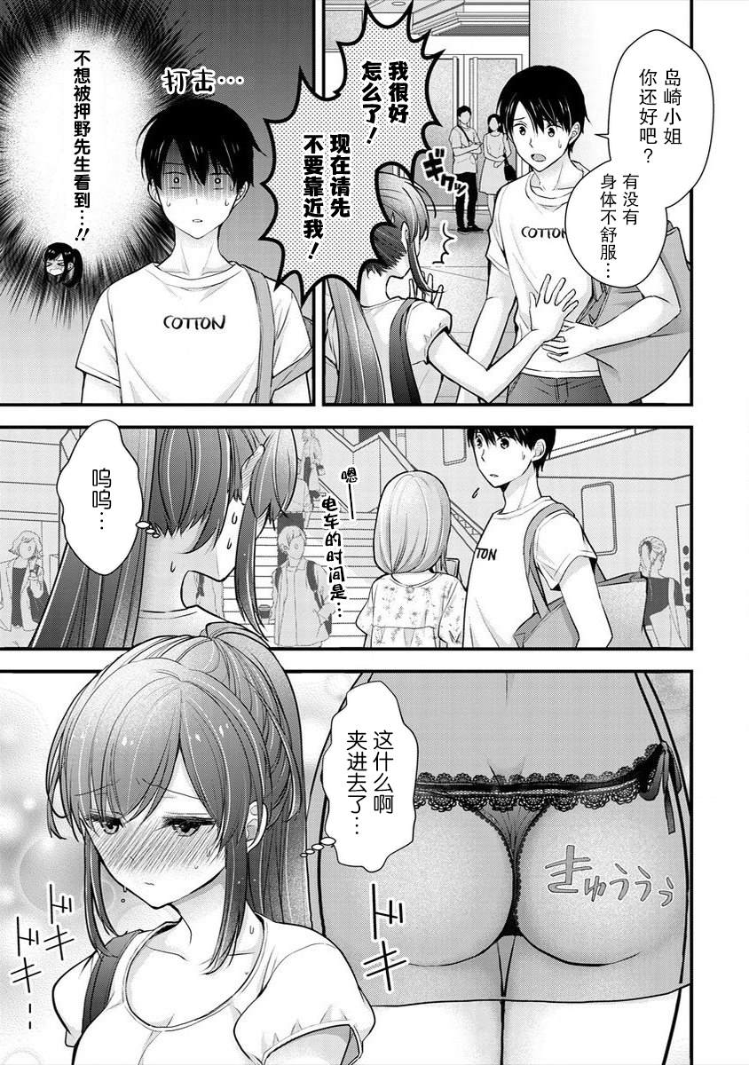 《岛崎奈奈@工作募集中》漫画最新章节第15话免费下拉式在线观看章节第【11】张图片