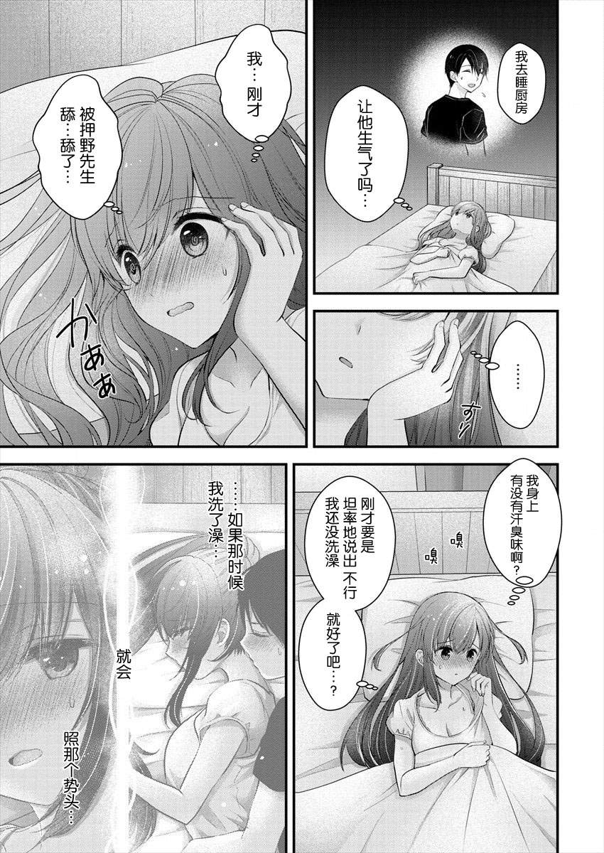 《岛崎奈奈@工作募集中》漫画最新章节第13话免费下拉式在线观看章节第【15】张图片