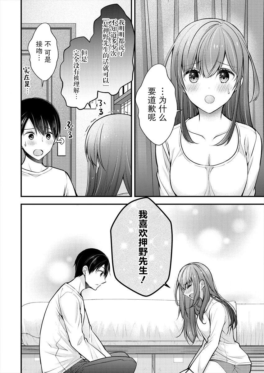 《岛崎奈奈@工作募集中》漫画最新章节第19话免费下拉式在线观看章节第【16】张图片