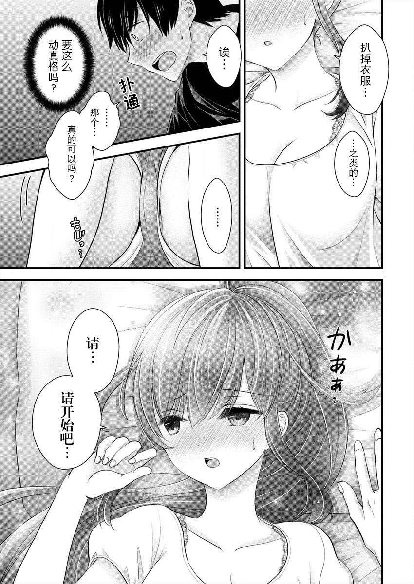 《岛崎奈奈@工作募集中》漫画最新章节第13话免费下拉式在线观看章节第【3】张图片