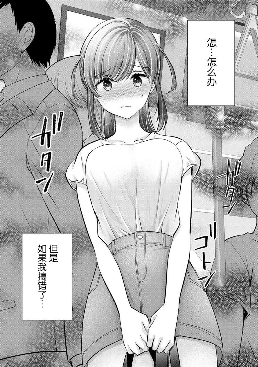 《岛崎奈奈@工作募集中》漫画最新章节第15话免费下拉式在线观看章节第【18】张图片