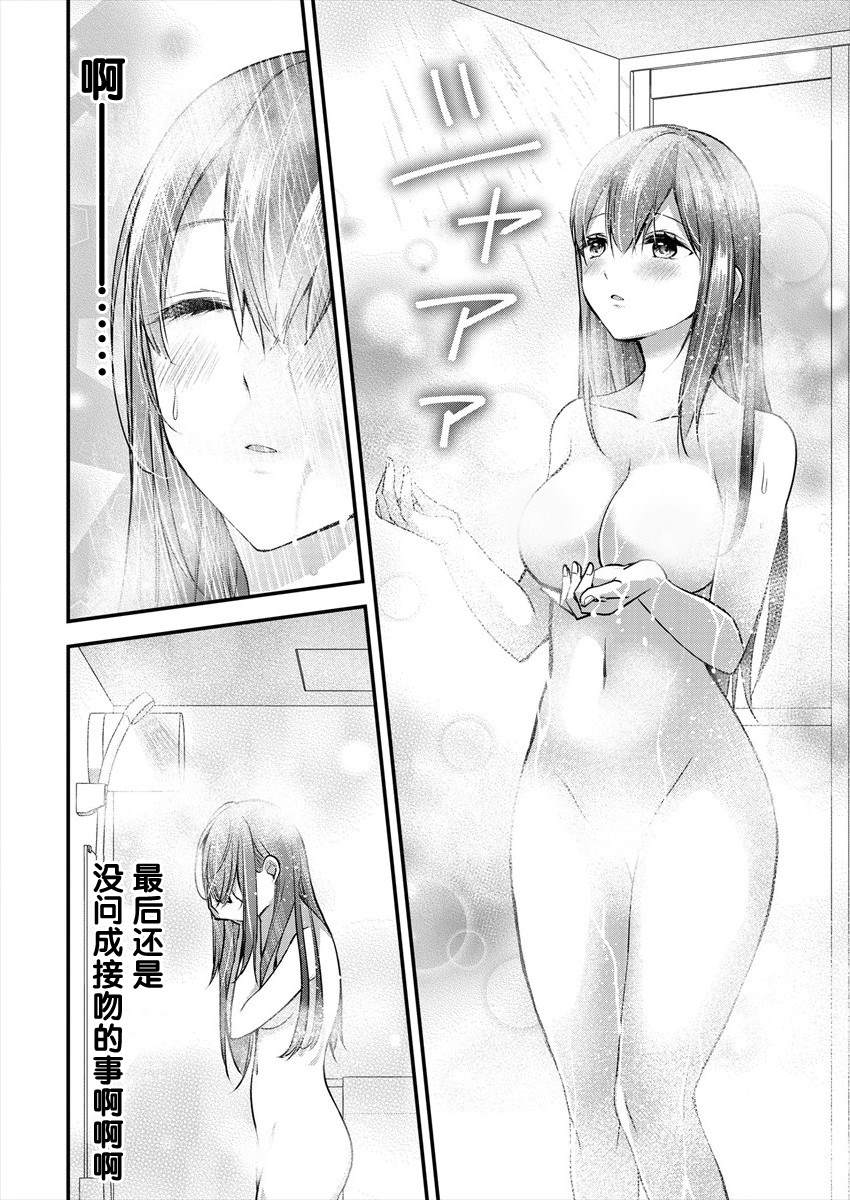 《岛崎奈奈@工作募集中》漫画最新章节第19话免费下拉式在线观看章节第【2】张图片