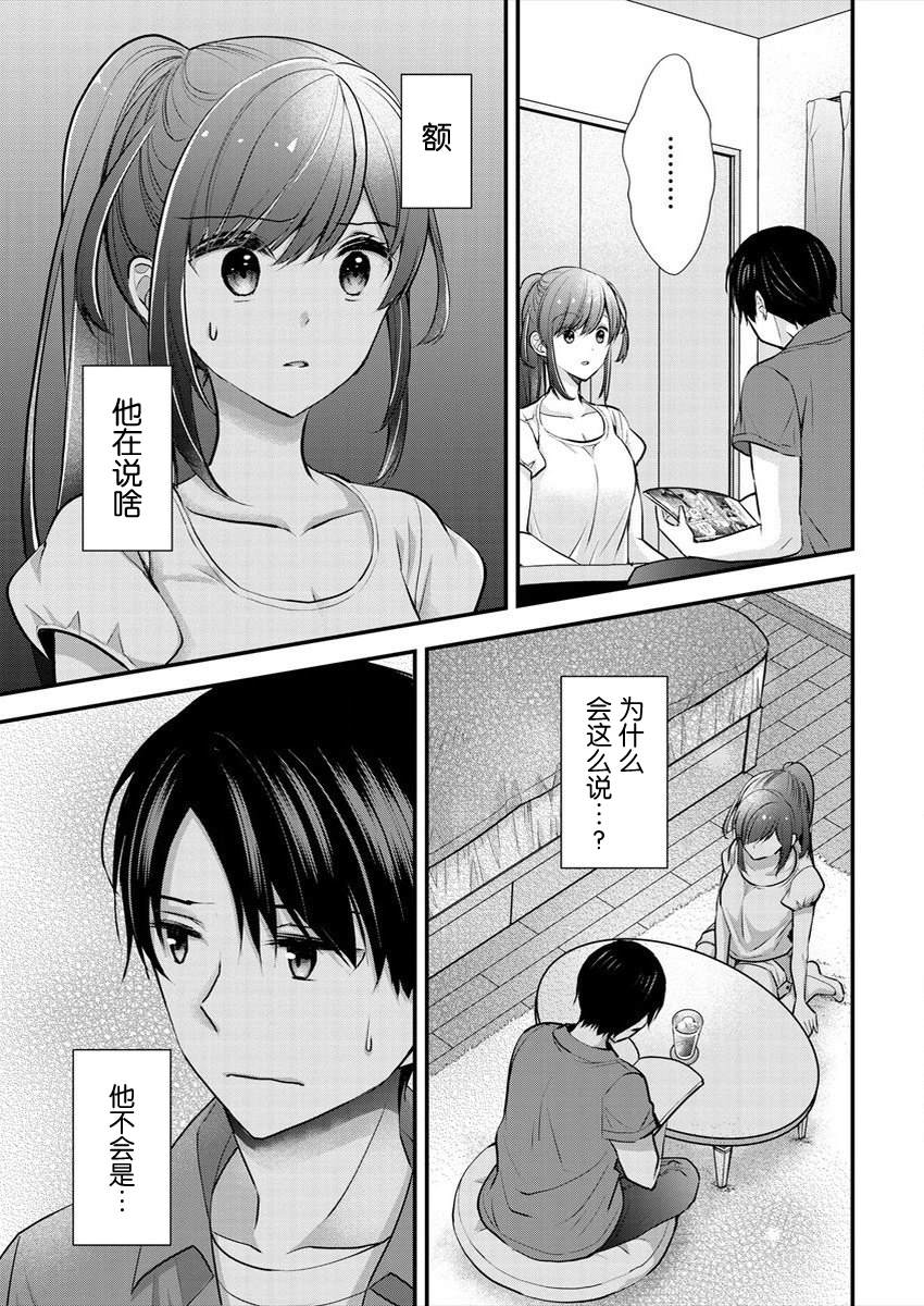 《岛崎奈奈@工作募集中》漫画最新章节第16话免费下拉式在线观看章节第【19】张图片