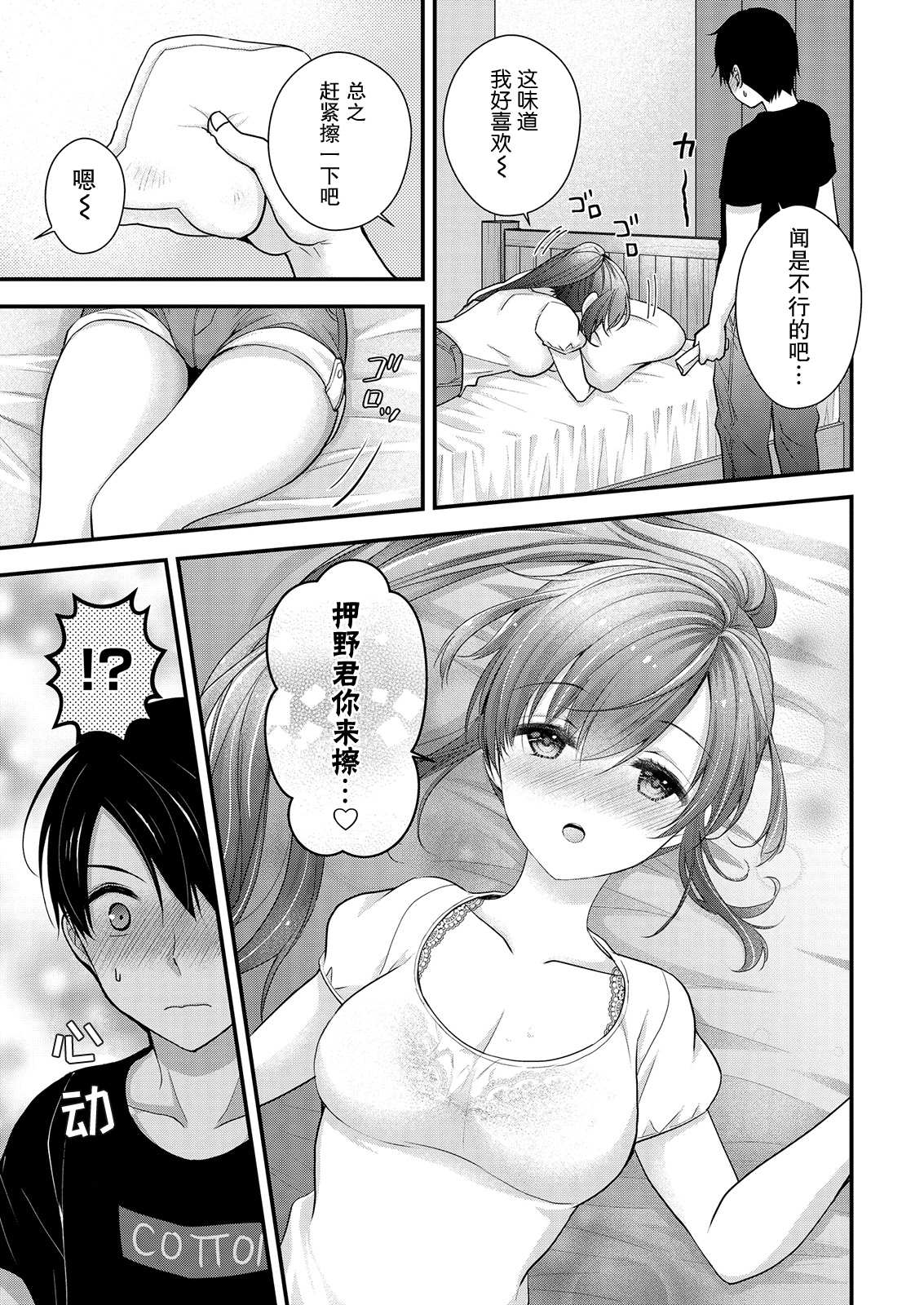 《岛崎奈奈@工作募集中》漫画最新章节第12话免费下拉式在线观看章节第【15】张图片