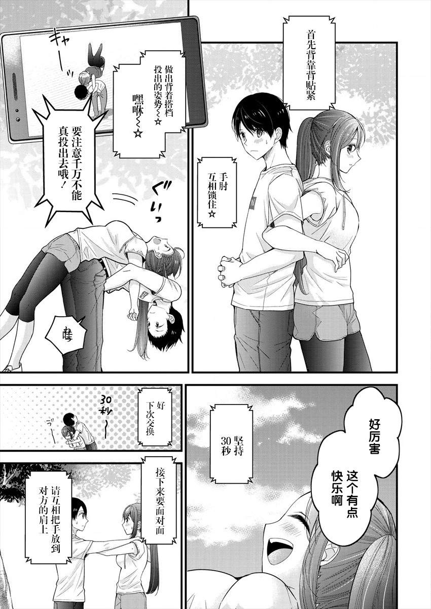 《岛崎奈奈@工作募集中》漫画最新章节第4话免费下拉式在线观看章节第【13】张图片