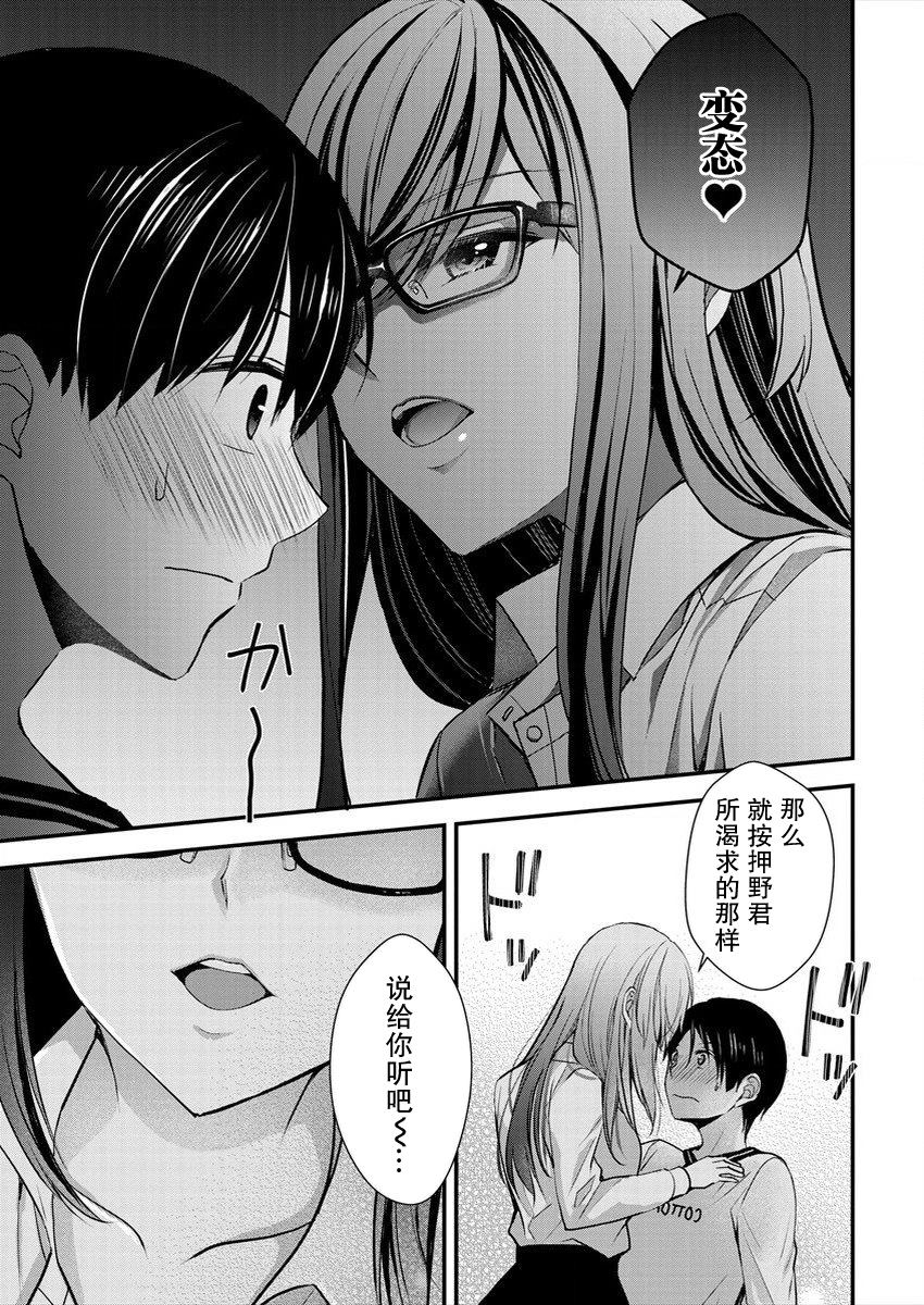 《岛崎奈奈@工作募集中》漫画最新章节第17话免费下拉式在线观看章节第【11】张图片