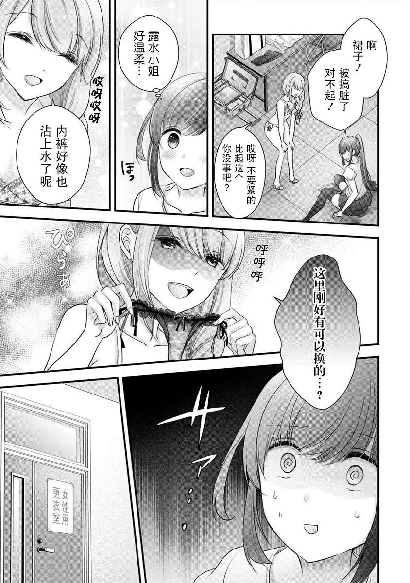 《岛崎奈奈@工作募集中》漫画最新章节第15话免费下拉式在线观看章节第【9】张图片