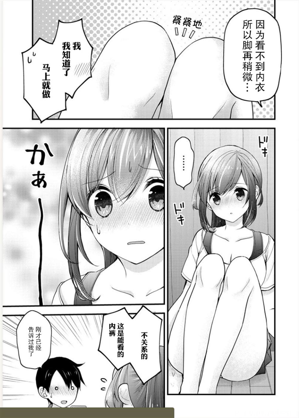 《岛崎奈奈@工作募集中》漫画最新章节第1话免费下拉式在线观看章节第【21】张图片