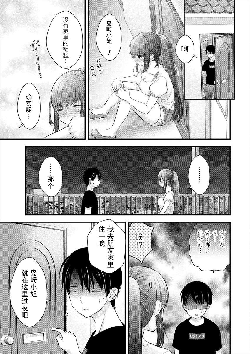 《岛崎奈奈@工作募集中》漫画最新章节第13话免费下拉式在线观看章节第【11】张图片