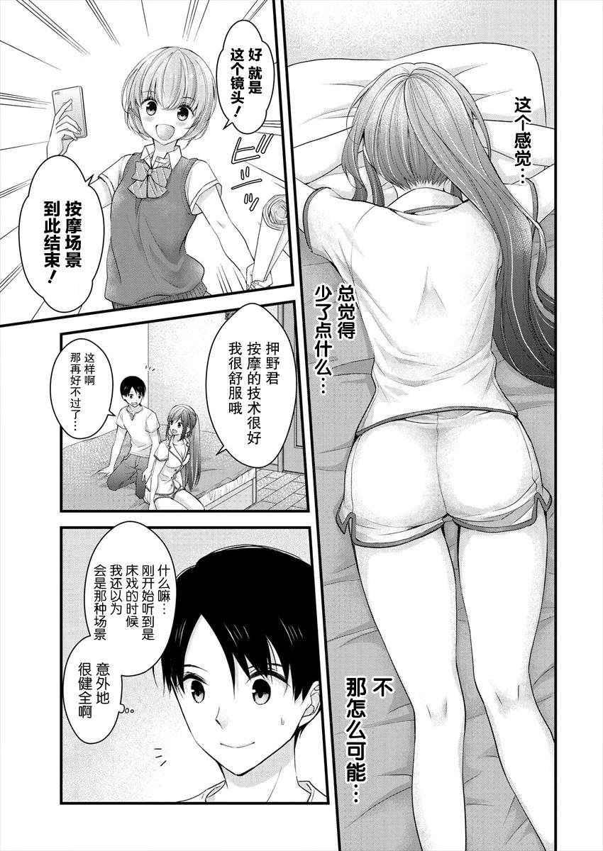 《岛崎奈奈@工作募集中》漫画最新章节第6话免费下拉式在线观看章节第【17】张图片