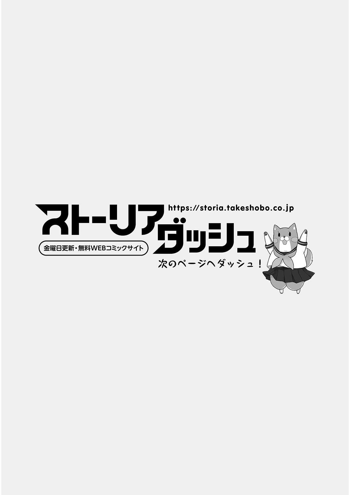 《岛崎奈奈@工作募集中》漫画最新章节第12话免费下拉式在线观看章节第【2】张图片