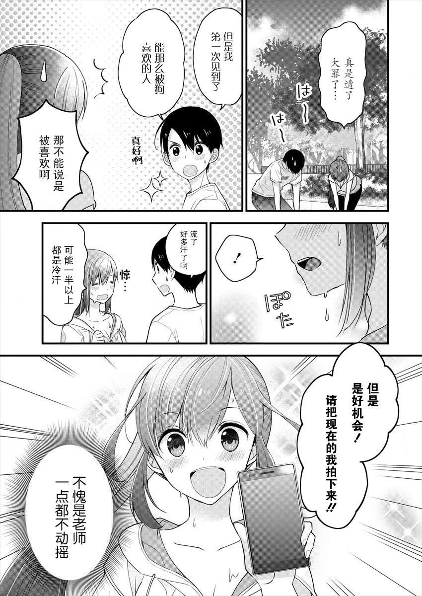 《岛崎奈奈@工作募集中》漫画最新章节第4话免费下拉式在线观看章节第【23】张图片