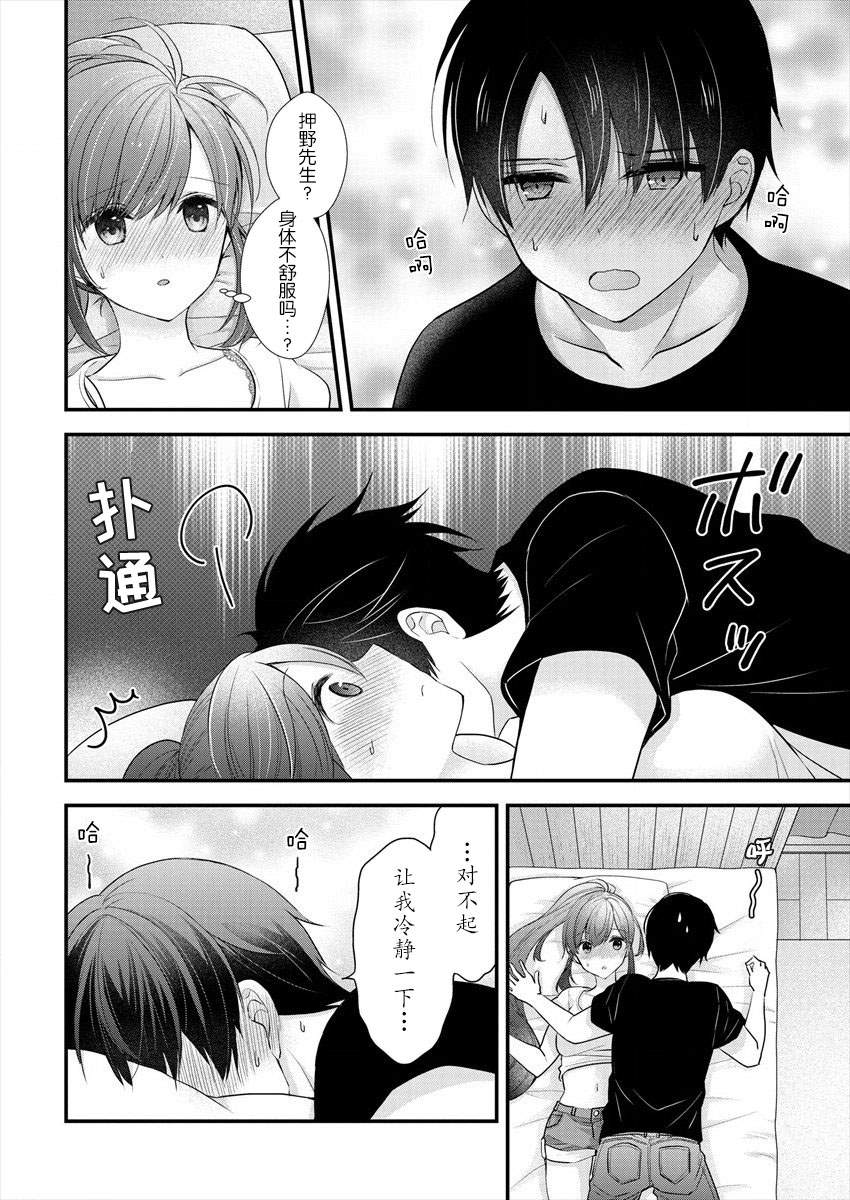 《岛崎奈奈@工作募集中》漫画最新章节第13话免费下拉式在线观看章节第【6】张图片