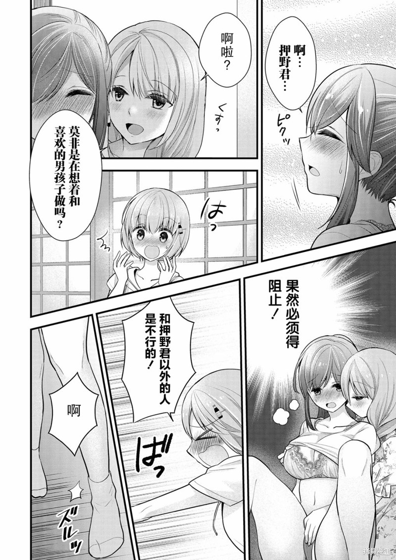 《岛崎奈奈@工作募集中》漫画最新章节第11话免费下拉式在线观看章节第【20】张图片