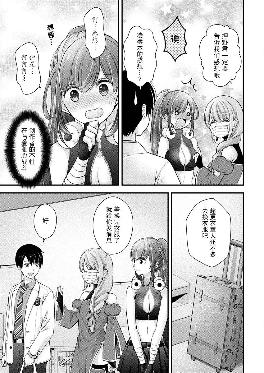 《岛崎奈奈@工作募集中》漫画最新章节第14话免费下拉式在线观看章节第【23】张图片