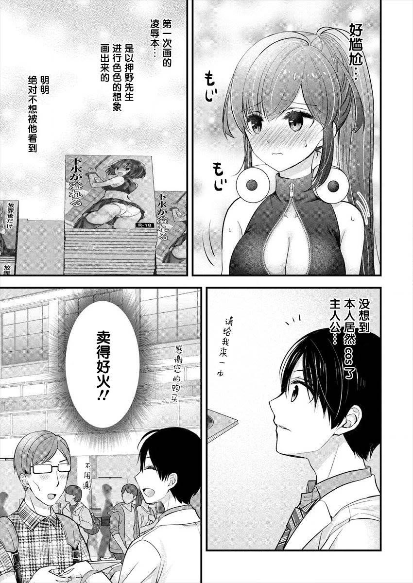 《岛崎奈奈@工作募集中》漫画最新章节第14话免费下拉式在线观看章节第【7】张图片