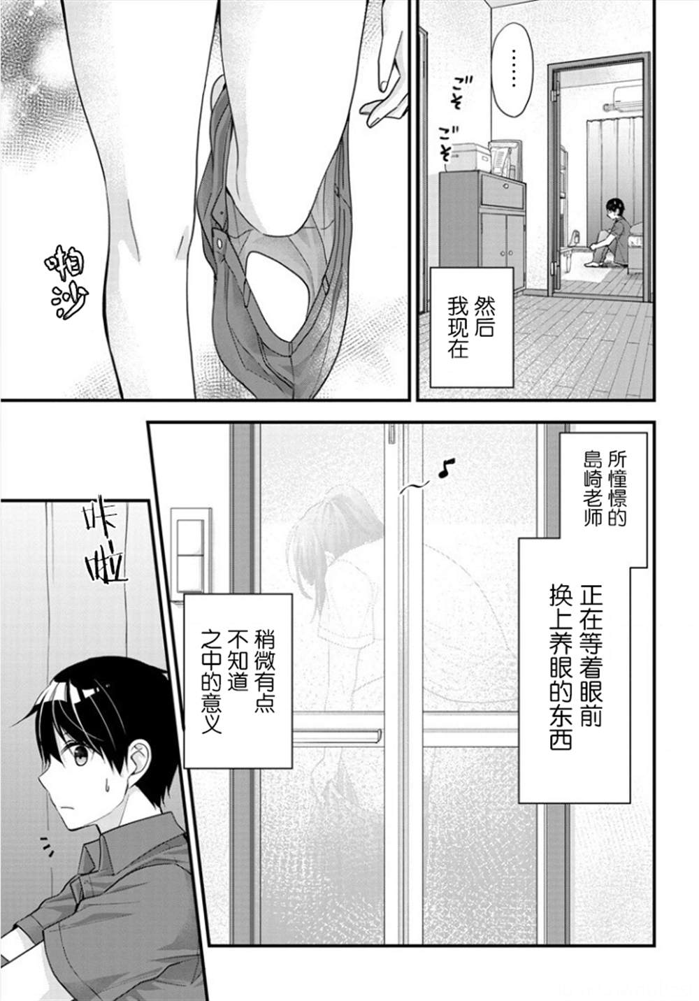 《岛崎奈奈@工作募集中》漫画最新章节第1话免费下拉式在线观看章节第【18】张图片