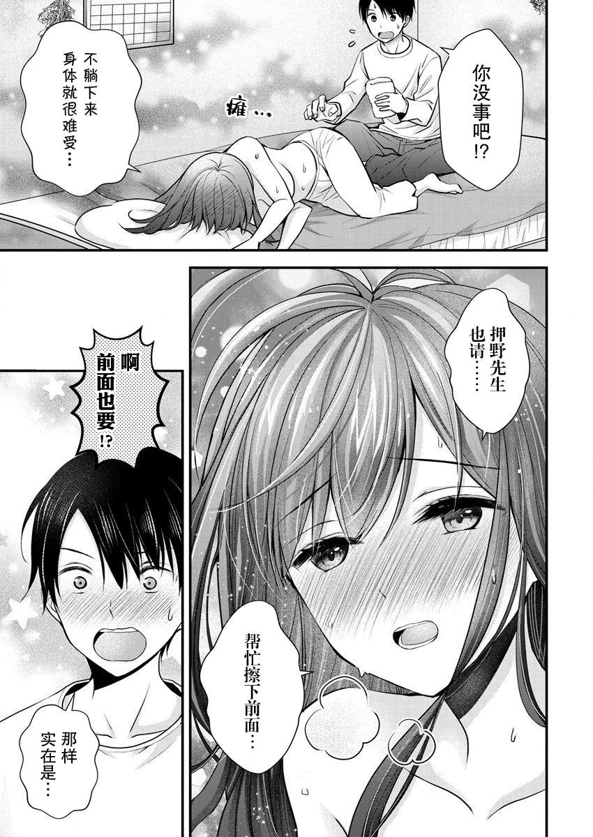 《岛崎奈奈@工作募集中》漫画最新章节第20话免费下拉式在线观看章节第【21】张图片