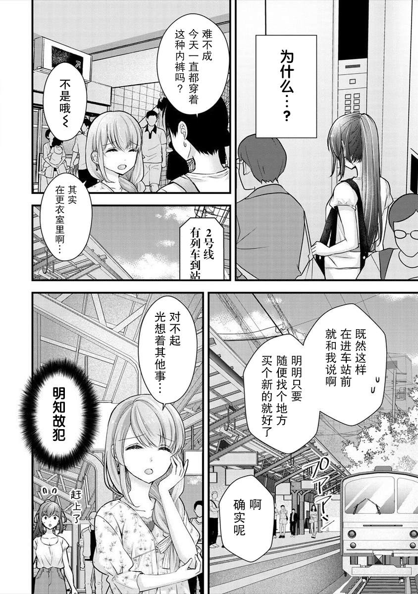 《岛崎奈奈@工作募集中》漫画最新章节第15话免费下拉式在线观看章节第【14】张图片