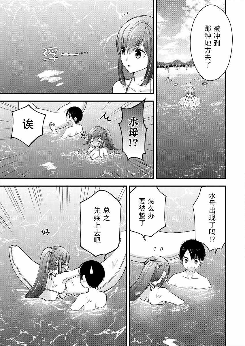 《岛崎奈奈@工作募集中》漫画最新章节第7话免费下拉式在线观看章节第【17】张图片