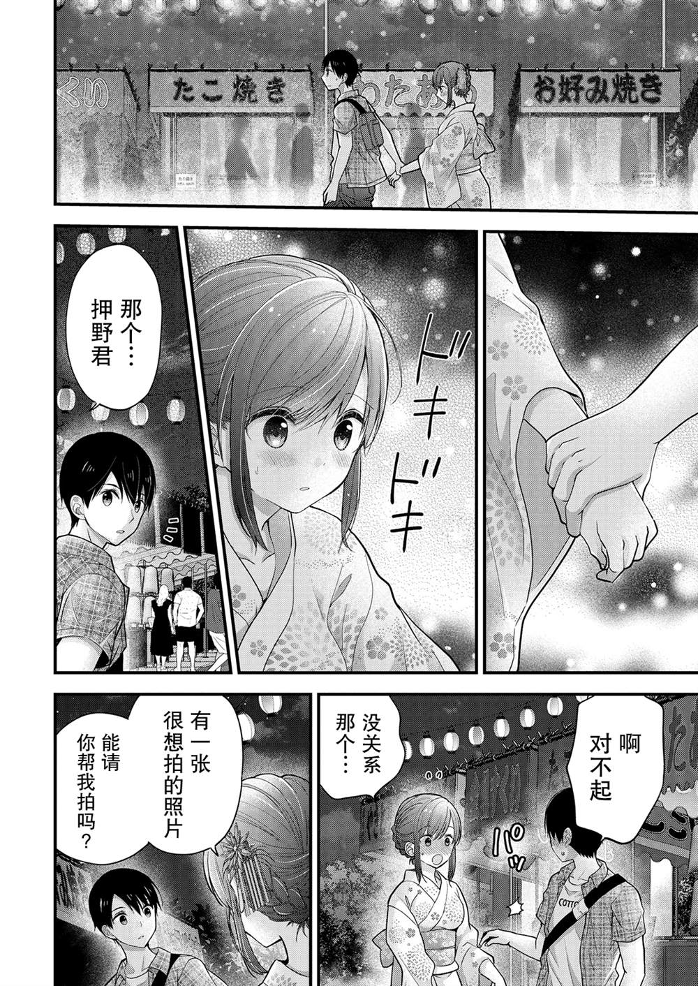 《岛崎奈奈@工作募集中》漫画最新章节第10话免费下拉式在线观看章节第【24】张图片