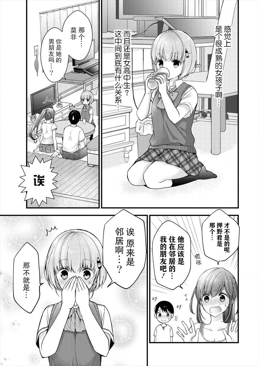 《岛崎奈奈@工作募集中》漫画最新章节第5话免费下拉式在线观看章节第【7】张图片