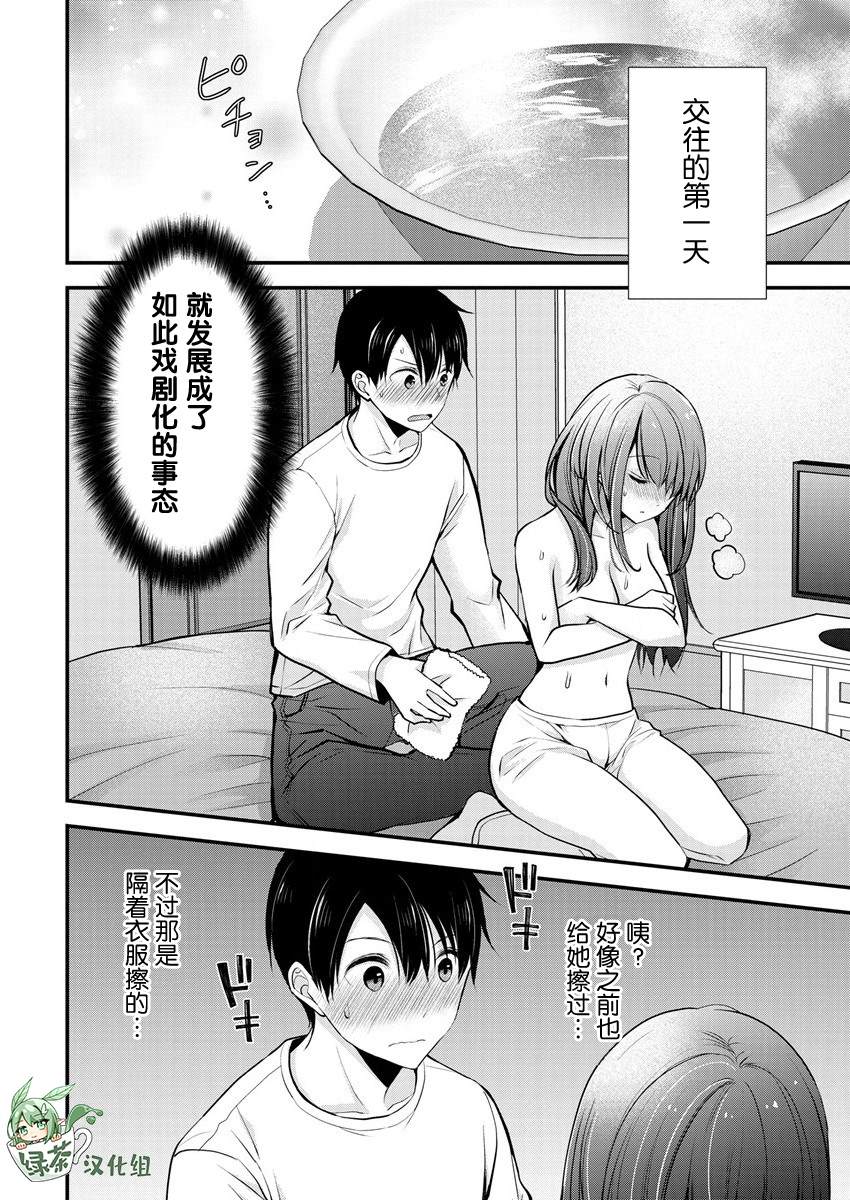 《岛崎奈奈@工作募集中》漫画最新章节第20话免费下拉式在线观看章节第【16】张图片