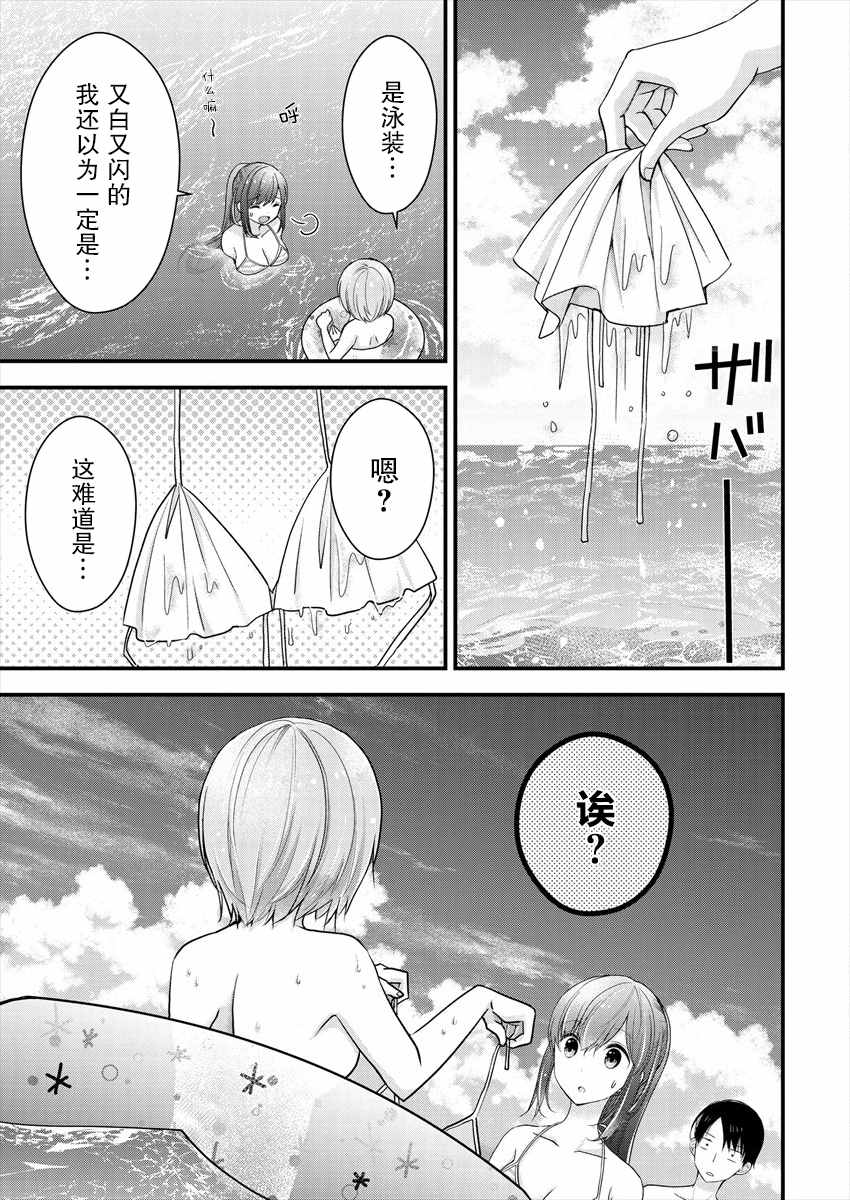 《岛崎奈奈@工作募集中》漫画最新章节第7话免费下拉式在线观看章节第【21】张图片