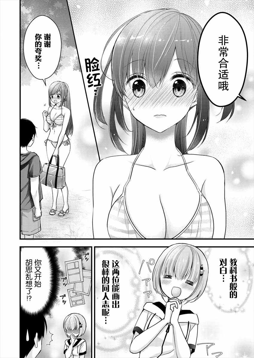 《岛崎奈奈@工作募集中》漫画最新章节第7话免费下拉式在线观看章节第【6】张图片