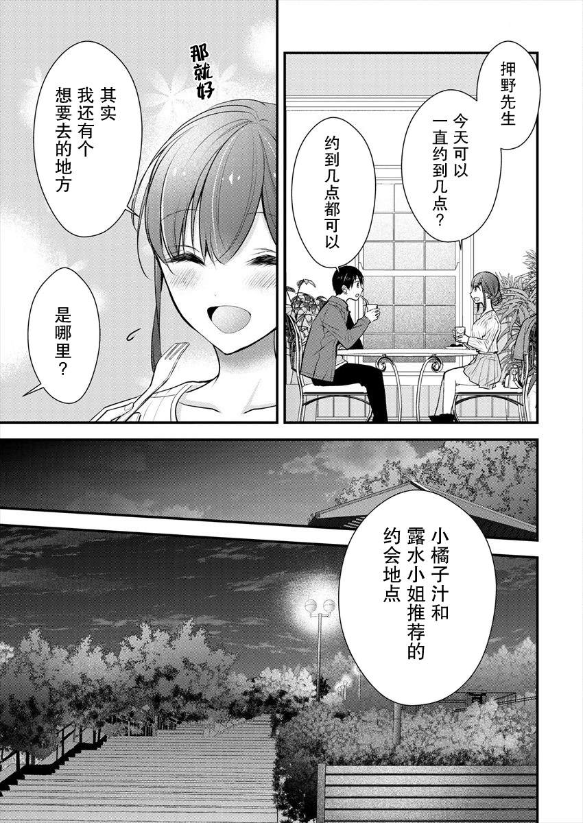 《岛崎奈奈@工作募集中》漫画最新章节第18话免费下拉式在线观看章节第【15】张图片