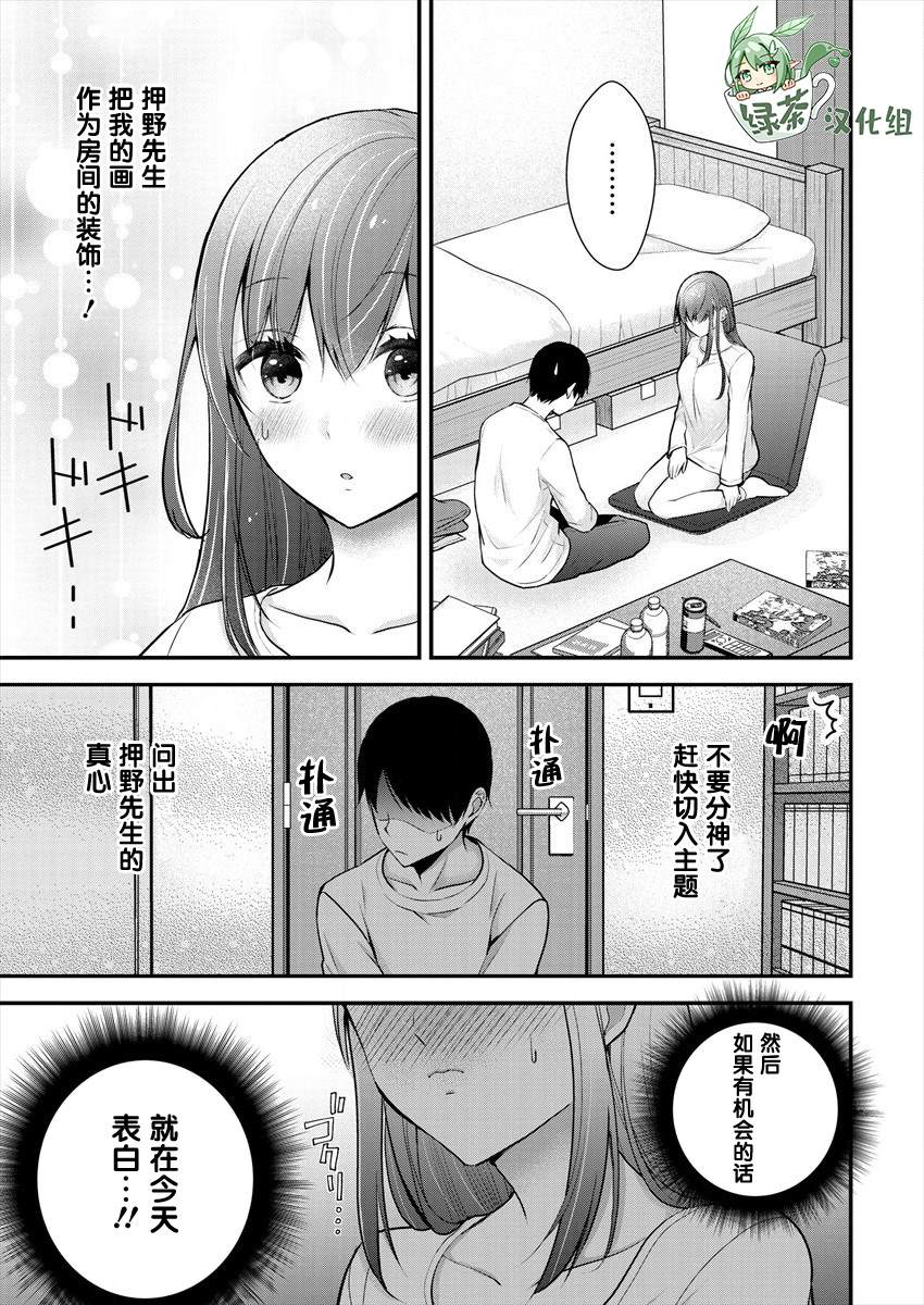 《岛崎奈奈@工作募集中》漫画最新章节第19话免费下拉式在线观看章节第【9】张图片